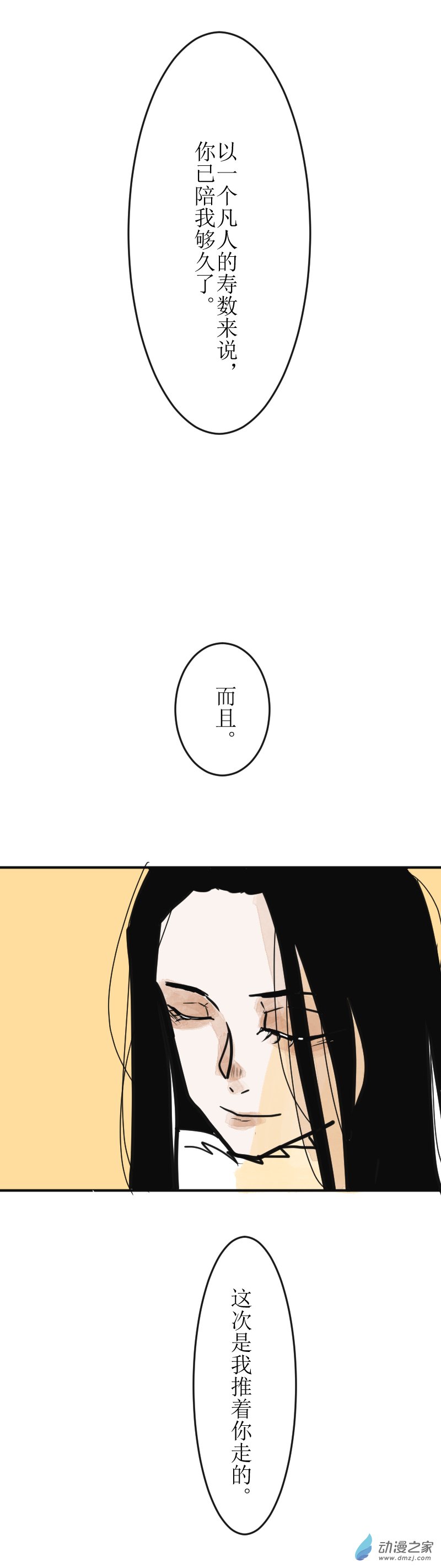 秦道篇  解 第19页