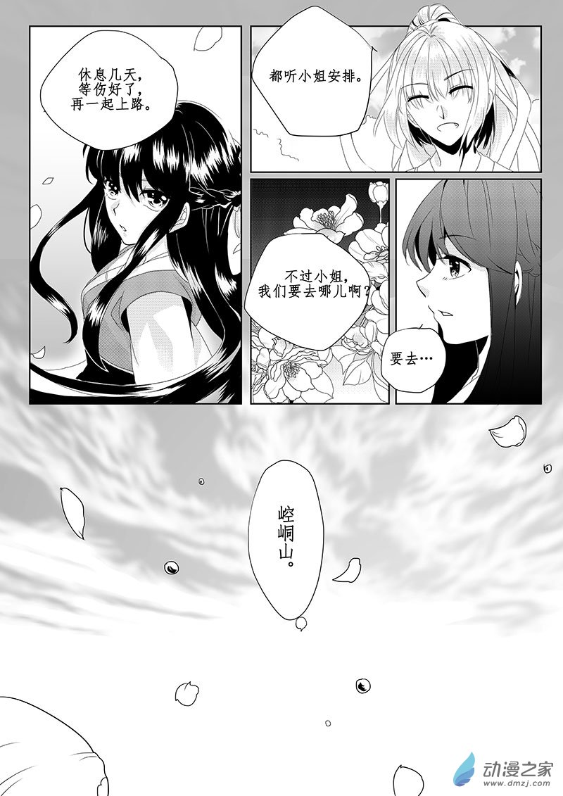 第02话 第15页