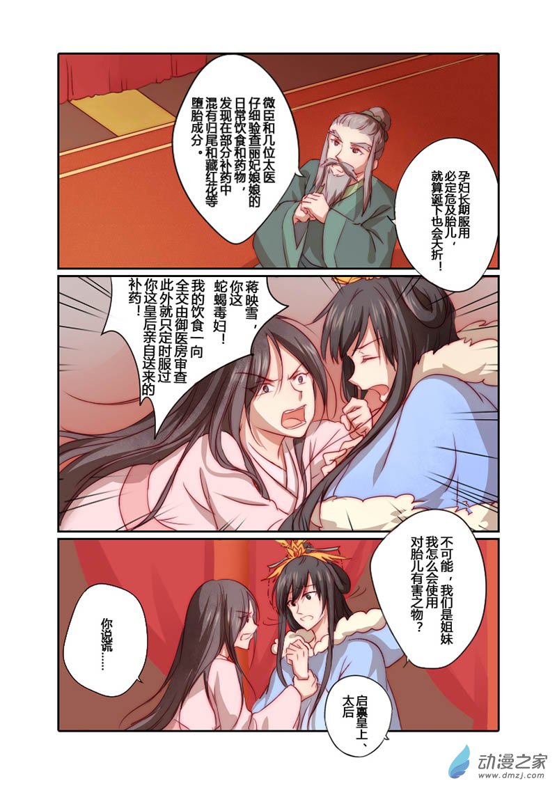 第02话 第5页