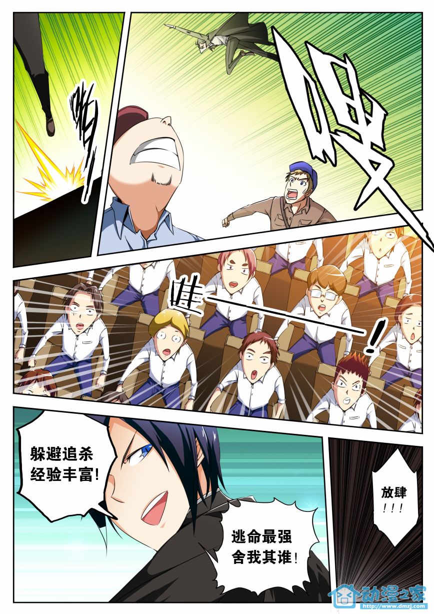 第03话 第10页