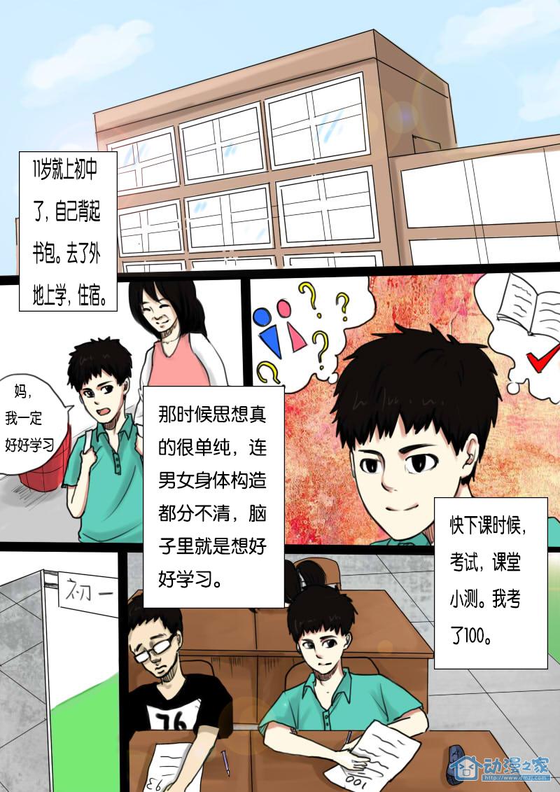 001 小六 第3页