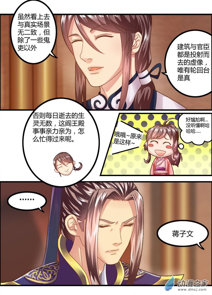 第一章 知命07 第1页