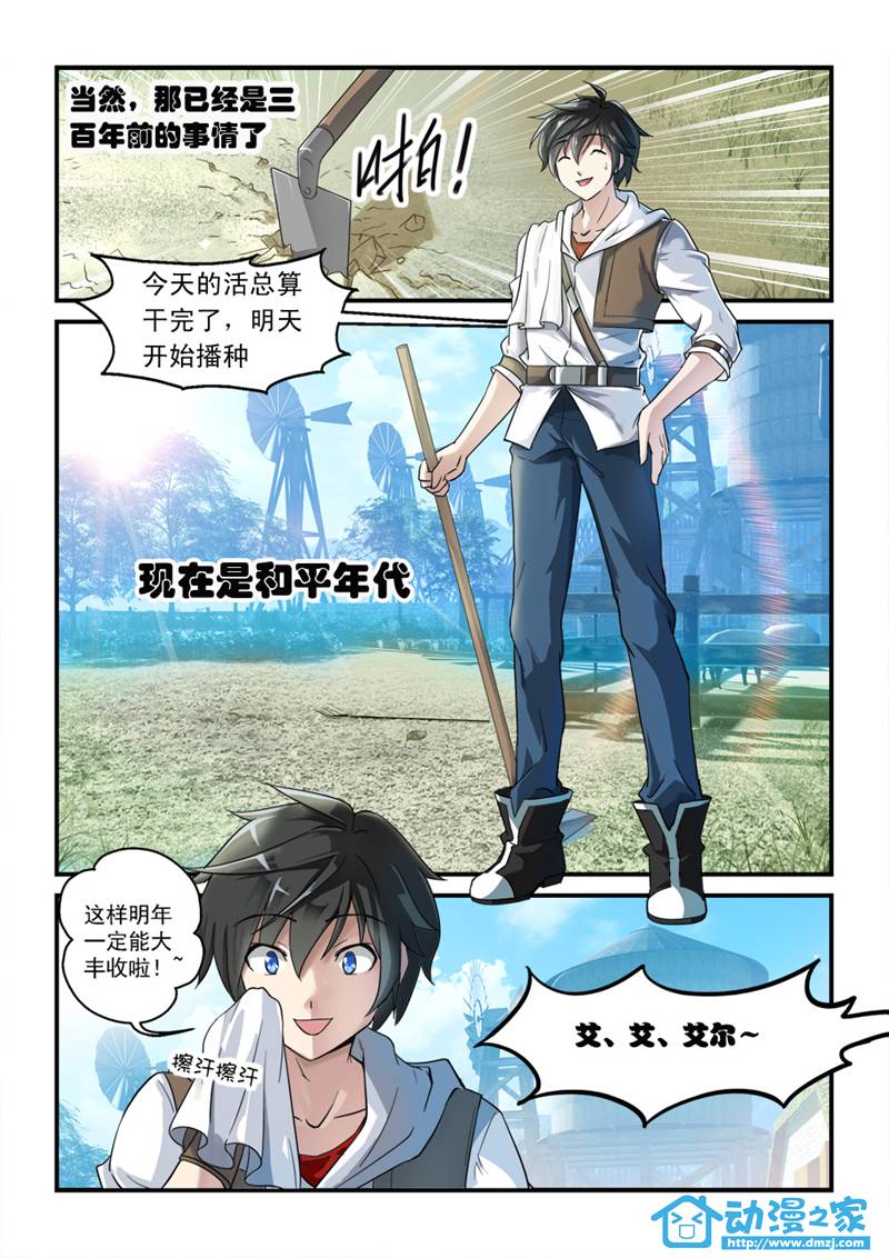 第01话 第3页
