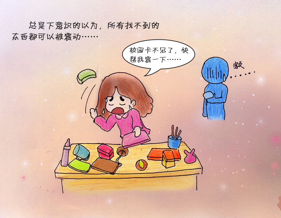 01我和手机有场恋爱 第4页