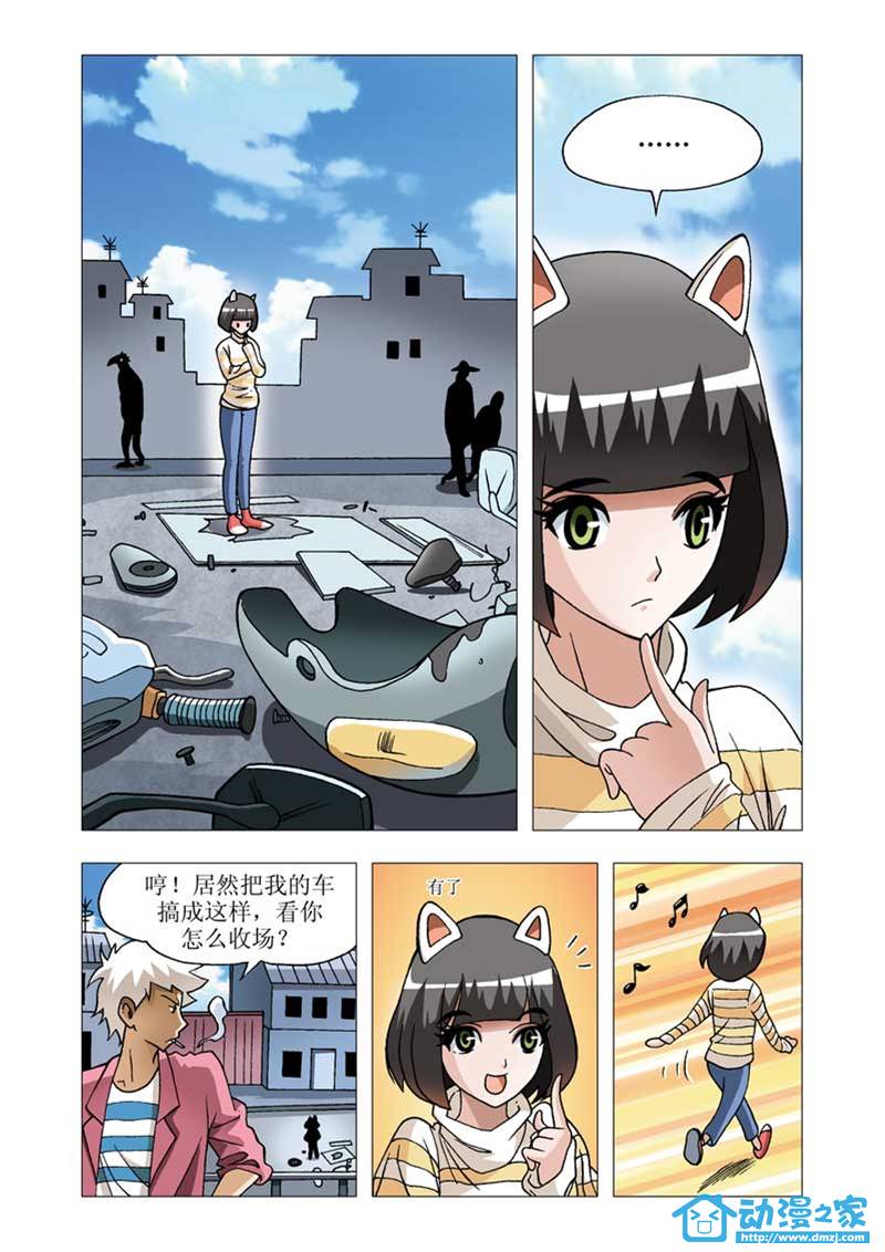 第04话 第7页