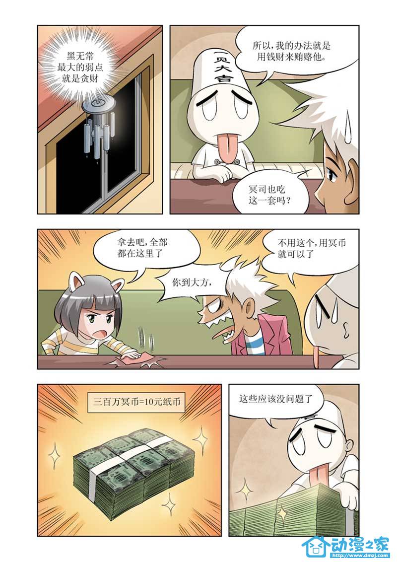 第03话 第9页