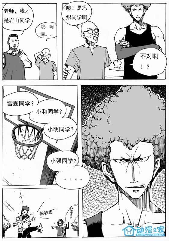 第一步 01 篮球 第13页