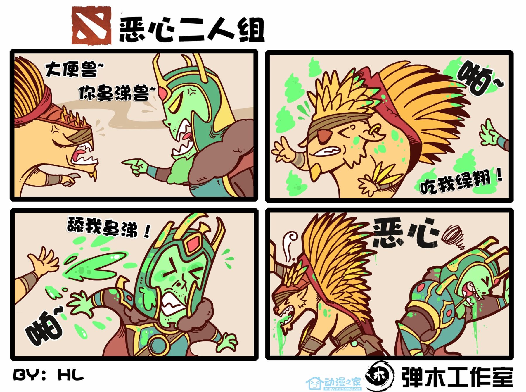 第33话 第1页