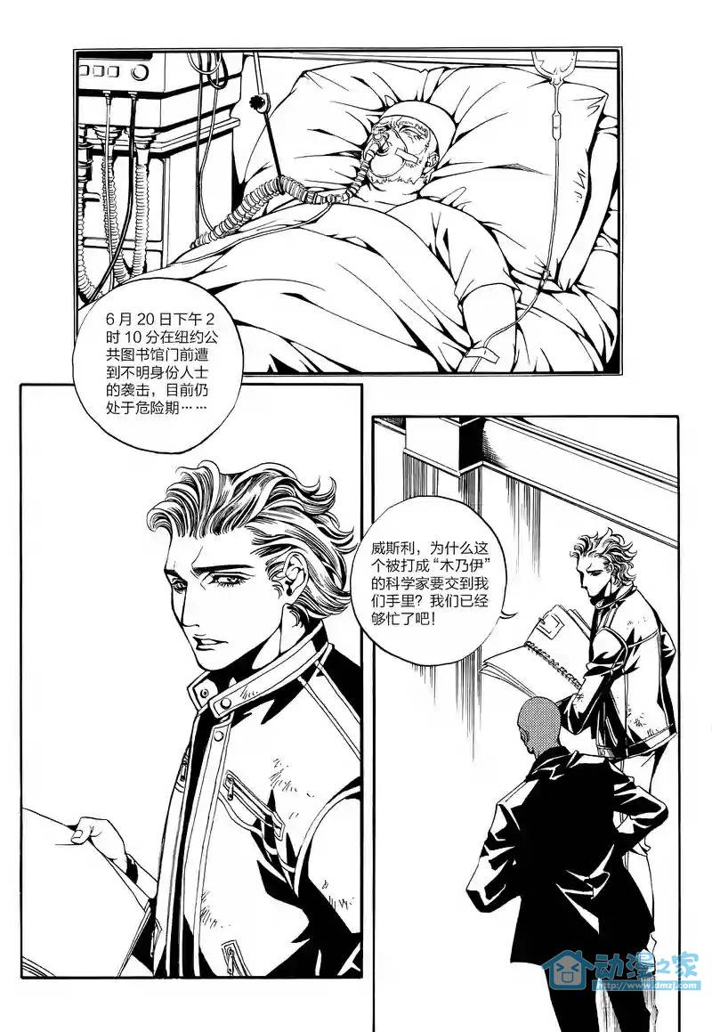 守护者01 第8页