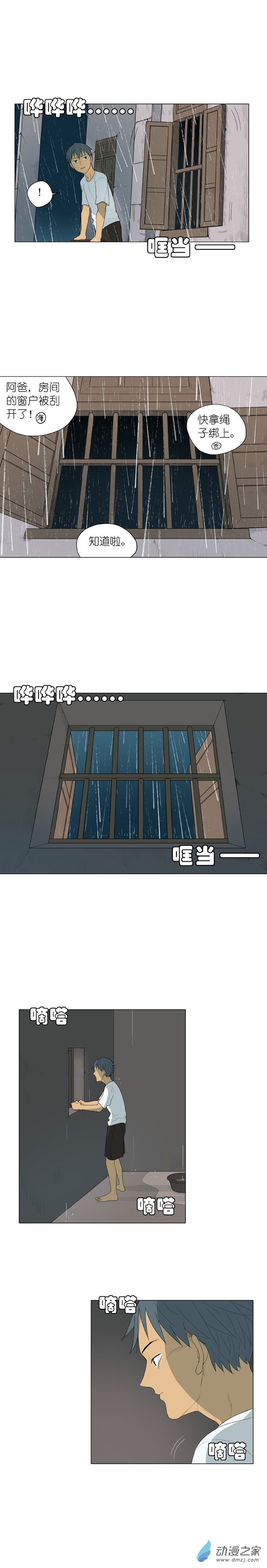 第01话 第18页