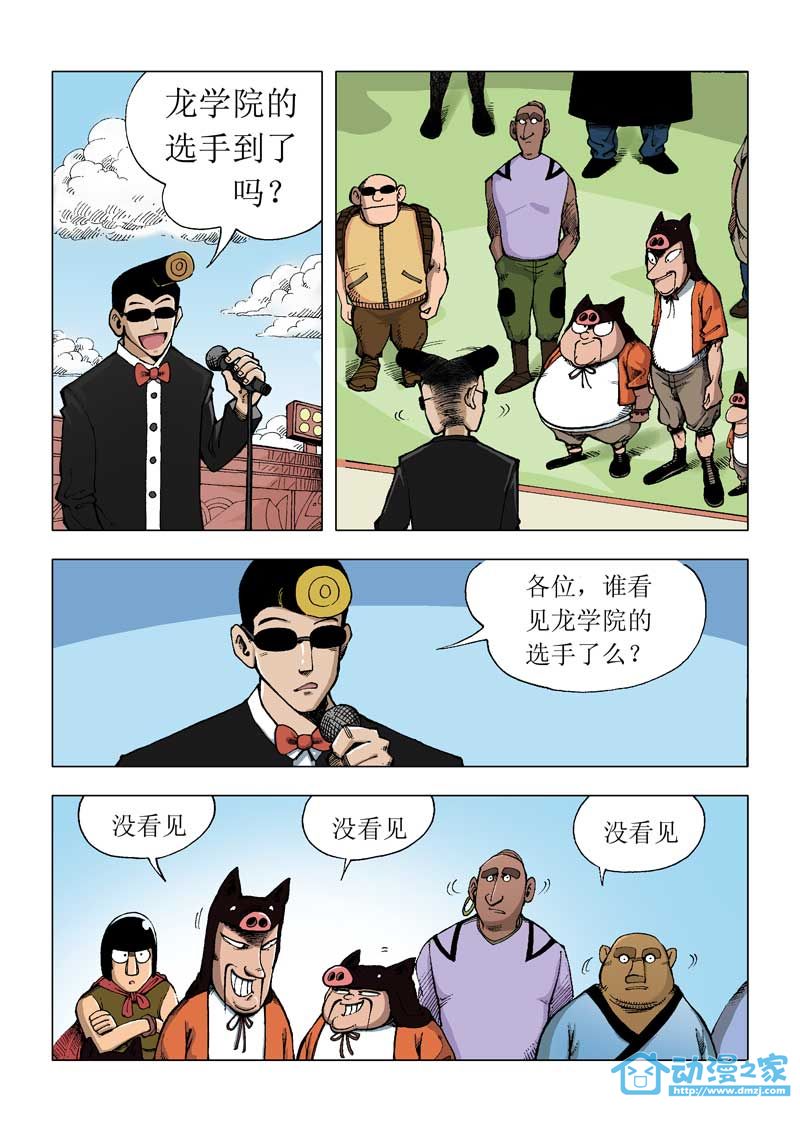 第03话 第15页