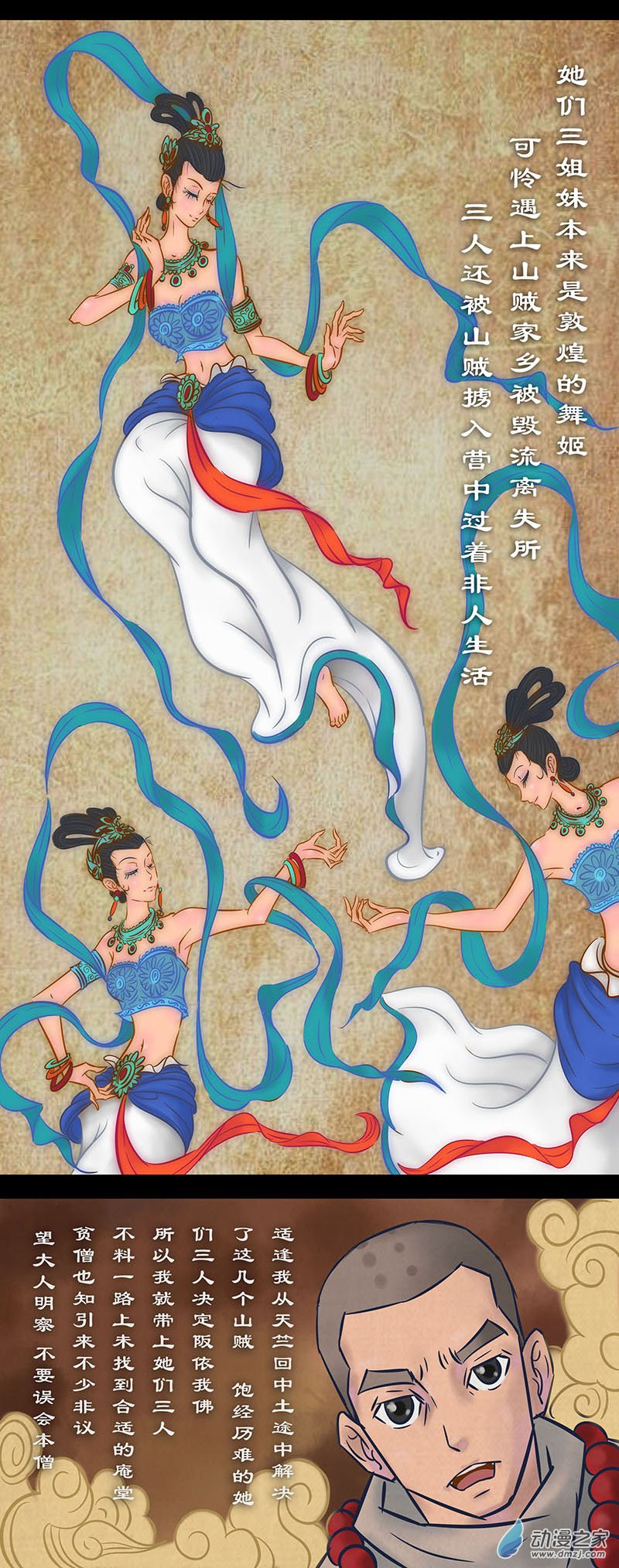 其录一.身首和尚-02 第6页
