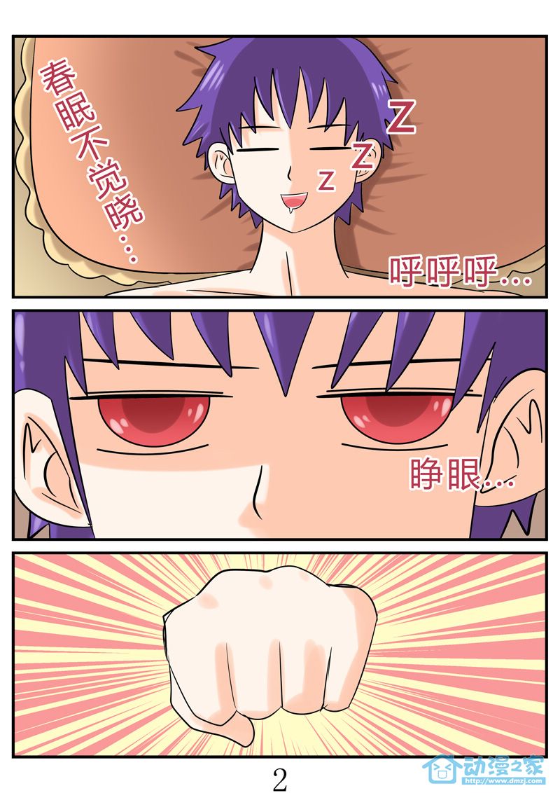 第01话 第3页
