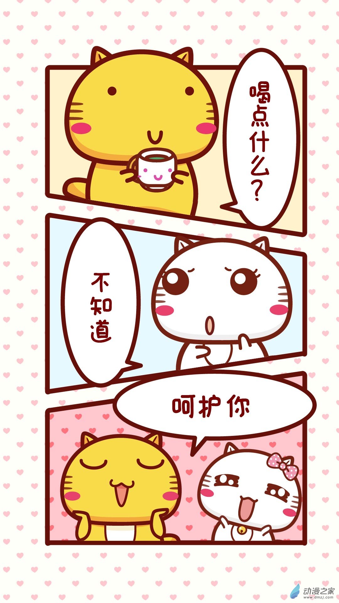 土味情话3 第1页