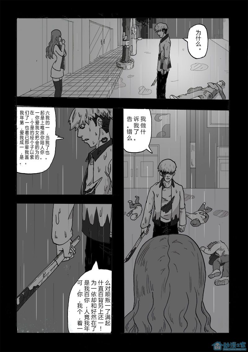 02叶飞之死 第3页