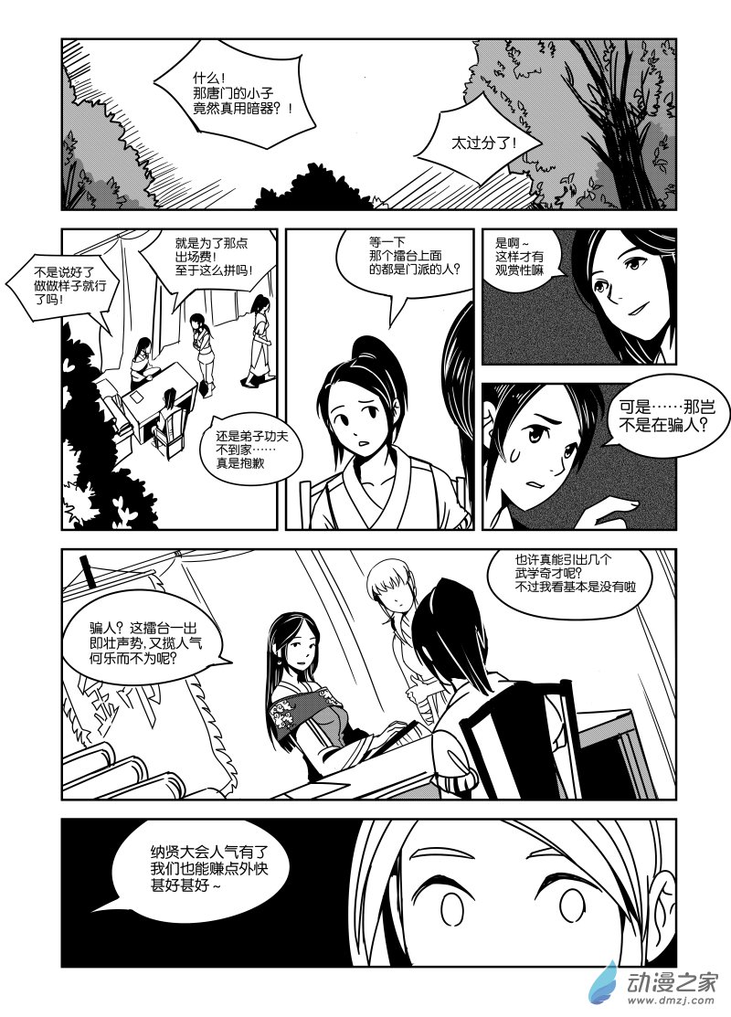 序章 第22页