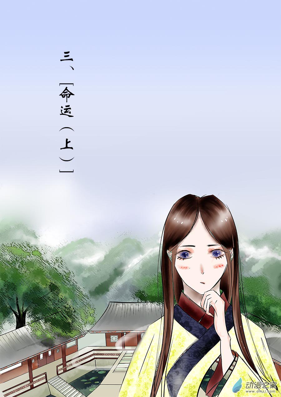 第03话 命运（上） 第1页