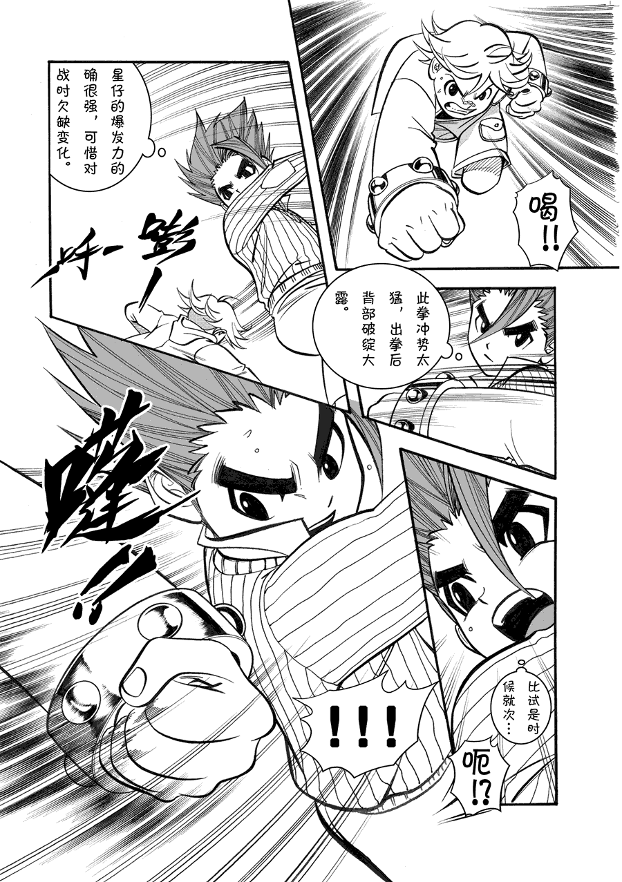第03话 第11页