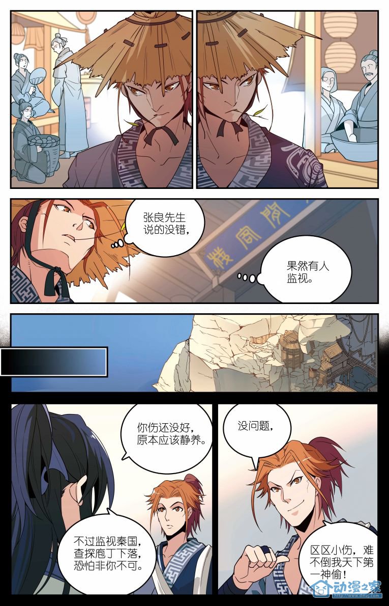 第02话 第10页