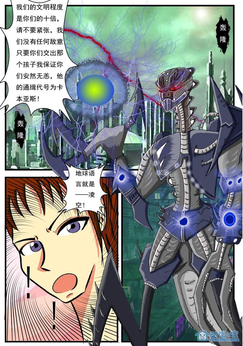 弑战01 第12页