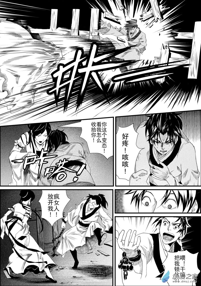 第01话（4） 第4页