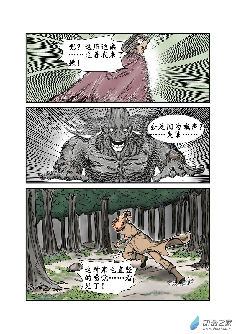 第36话 第1页