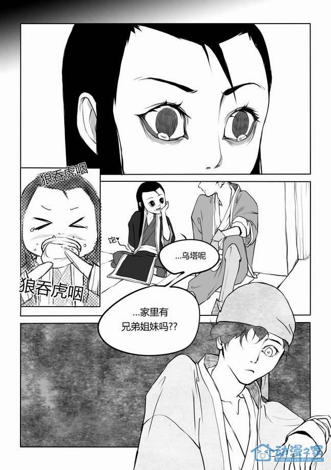 第02话：你的亲人 第14页