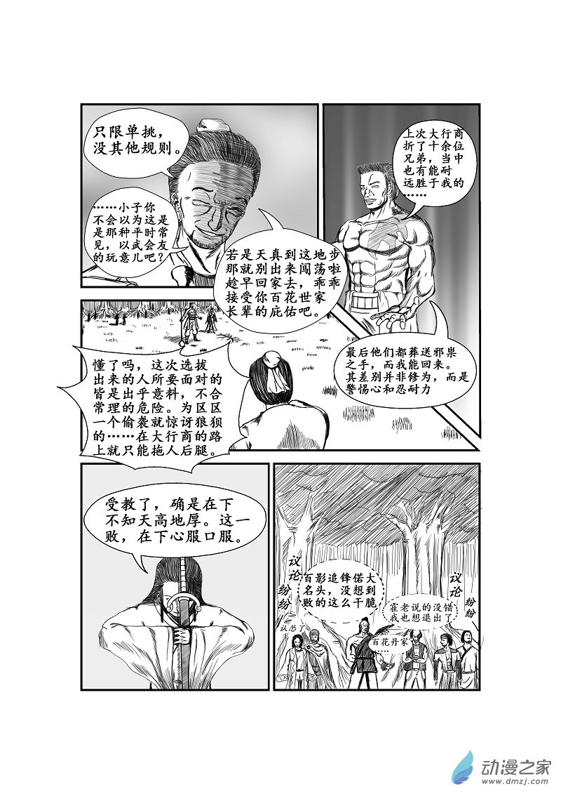 第13话 第1页