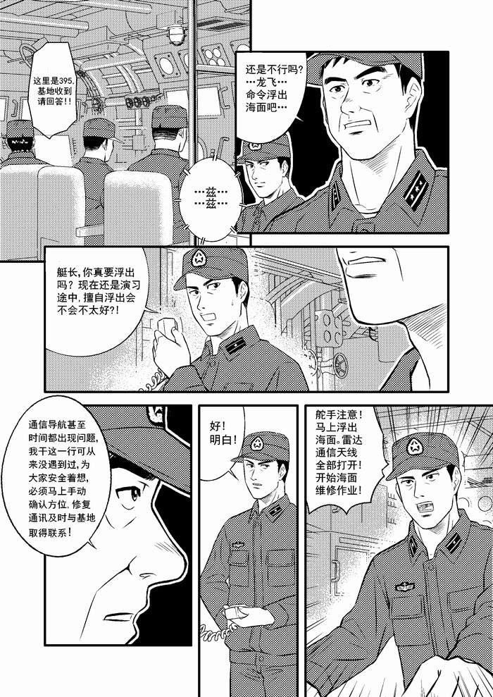 第02话 第4页