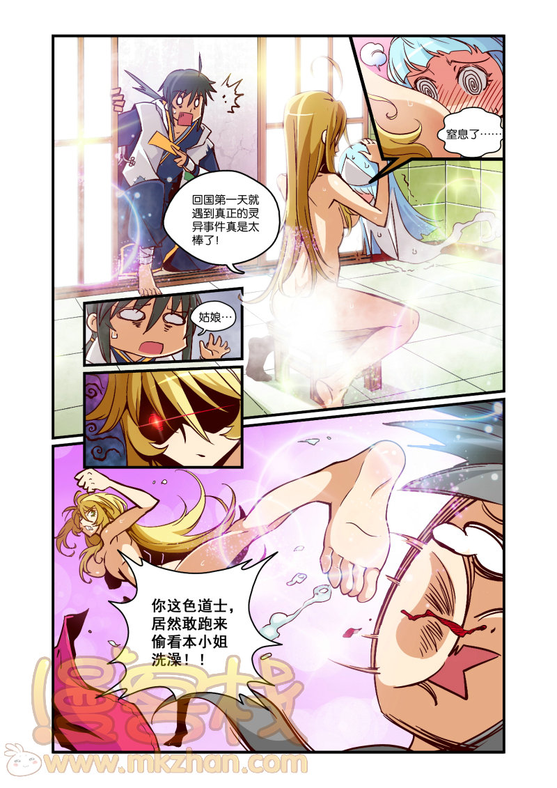 第01话上 第11页