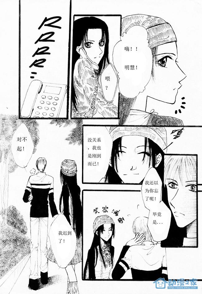 最后的再见 第11页