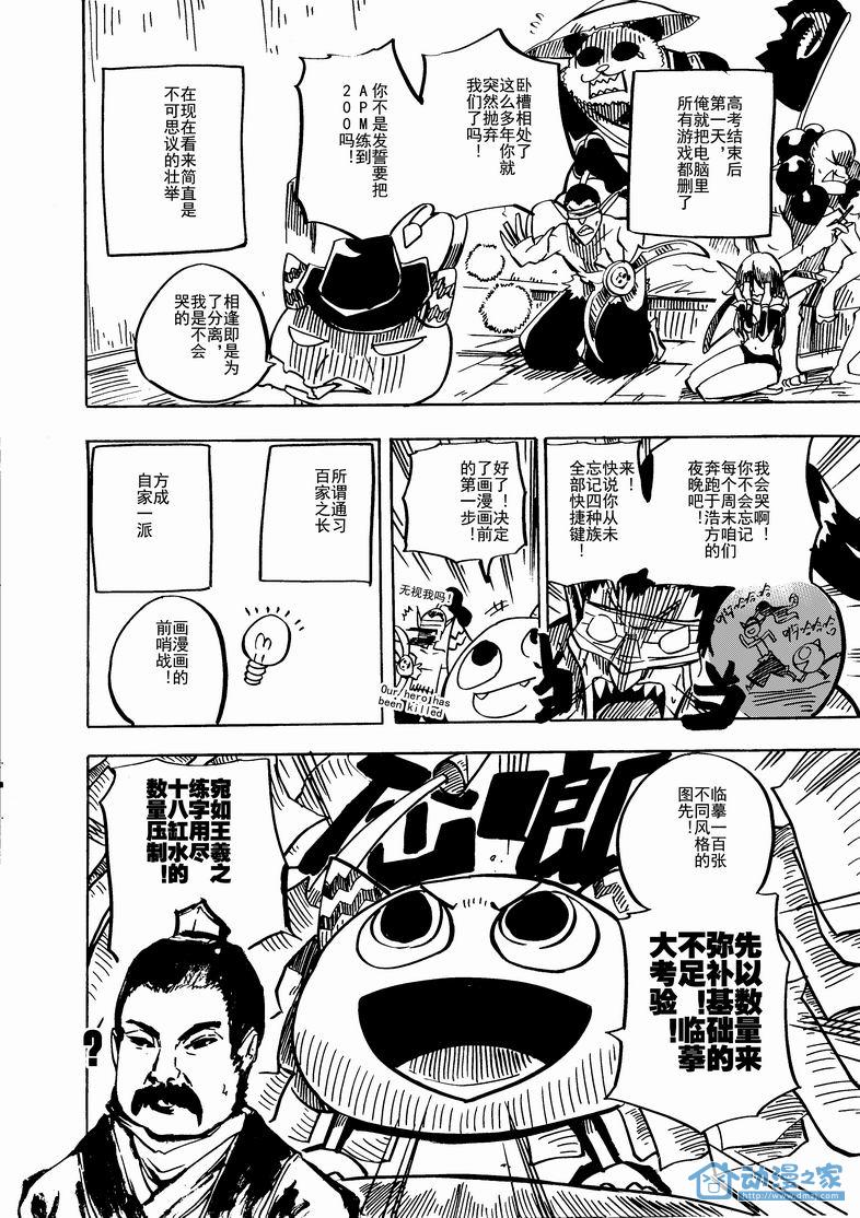 狂热格 第2页