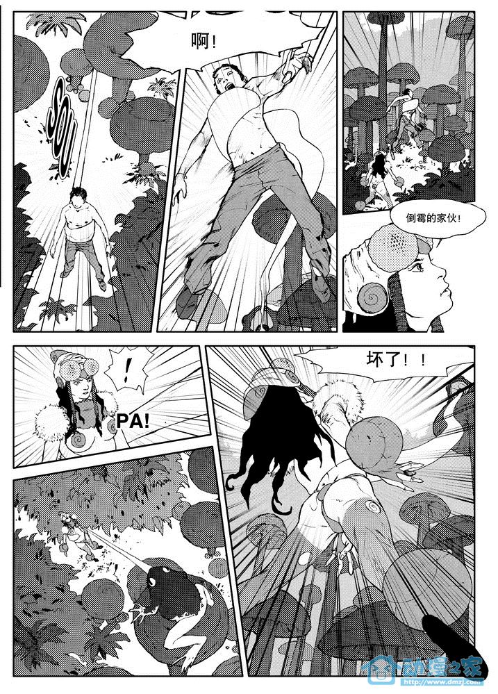 第04话 第1页