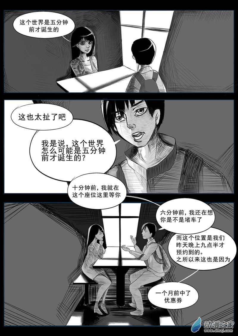 第01话 第2页