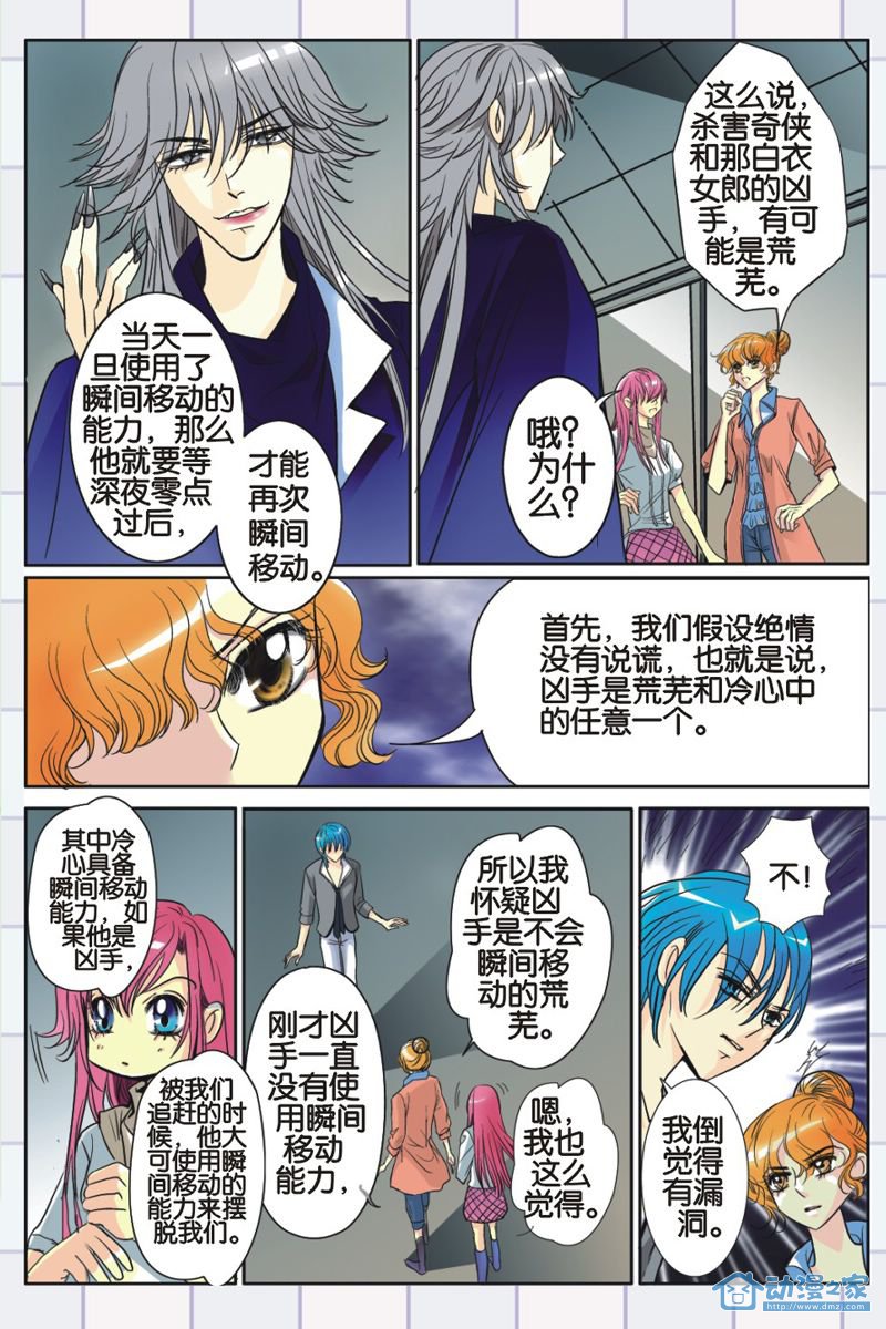 第03话 第7页