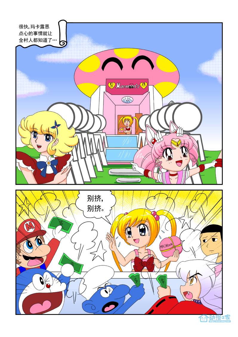 第03话 第7页