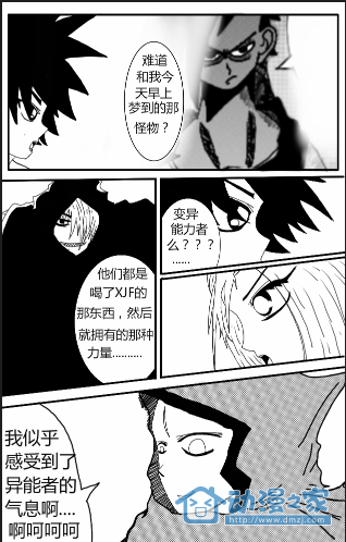 第三话 第4页