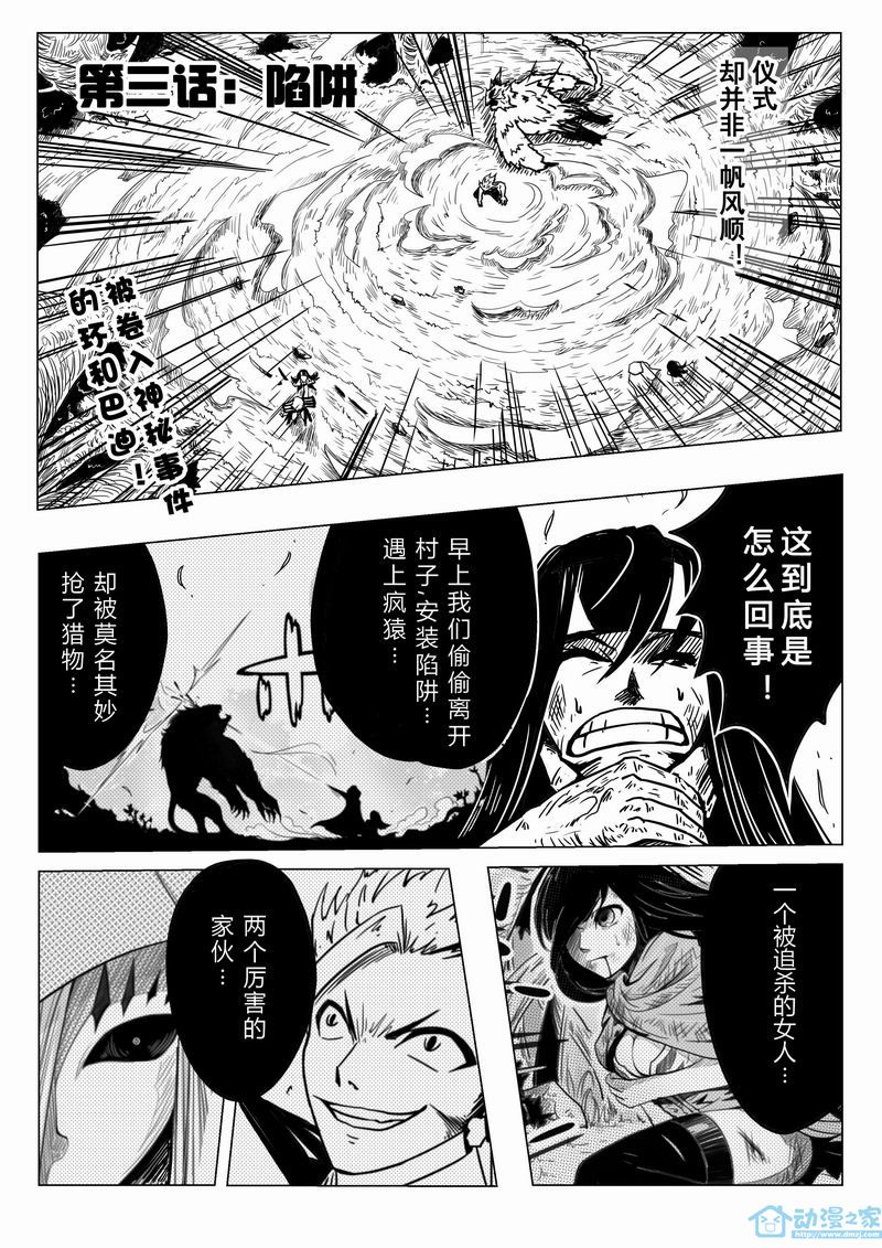 第03话 第1页