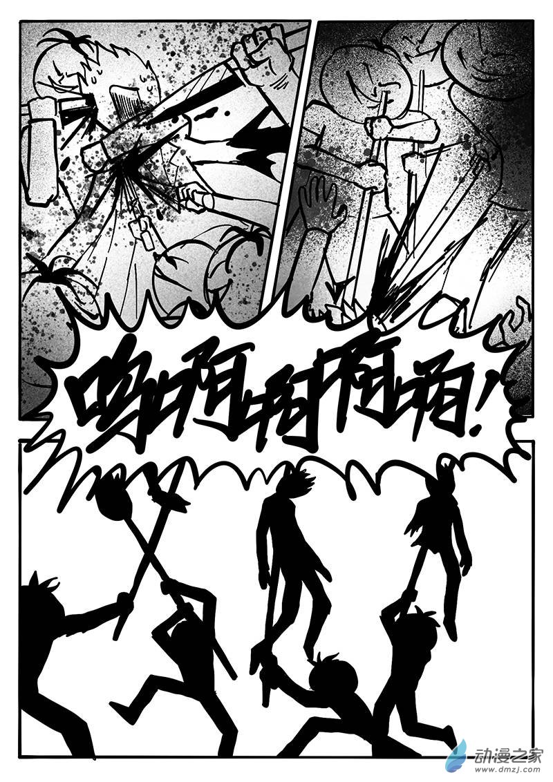 杀戮2 第3页