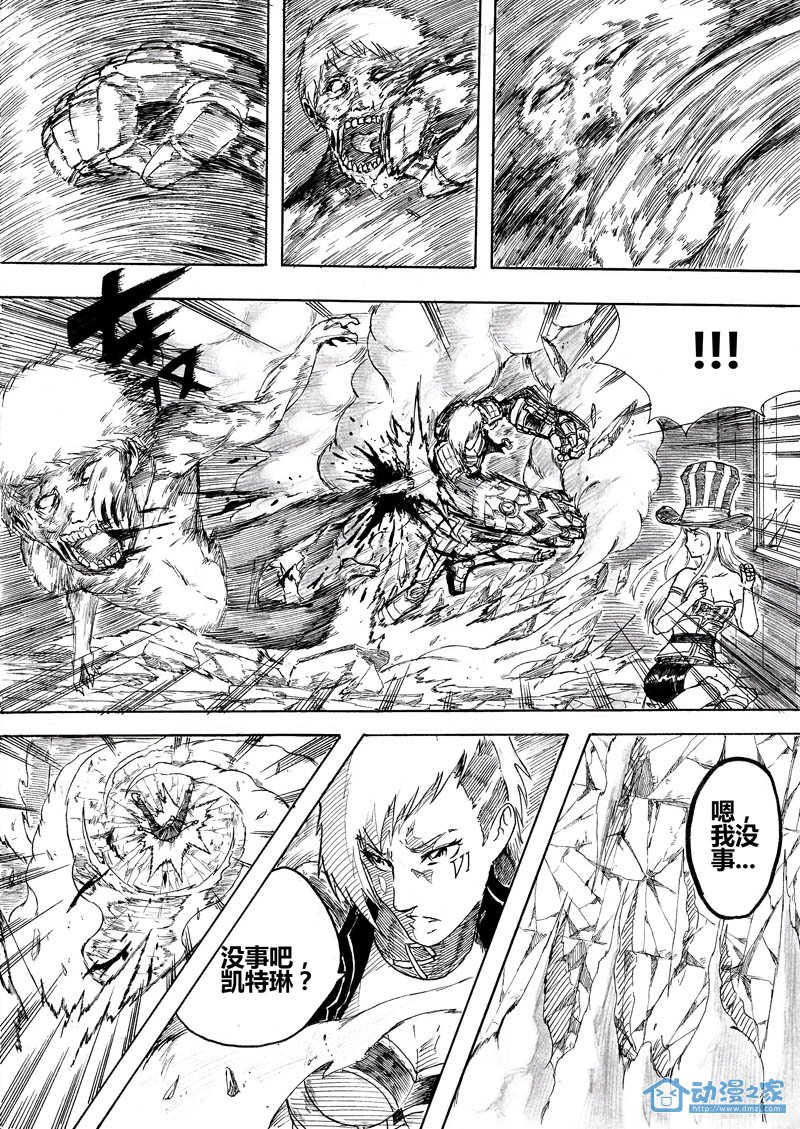 第01话 活下去! 第27页