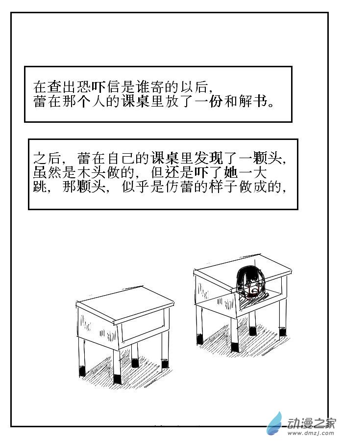 第03话 第7页