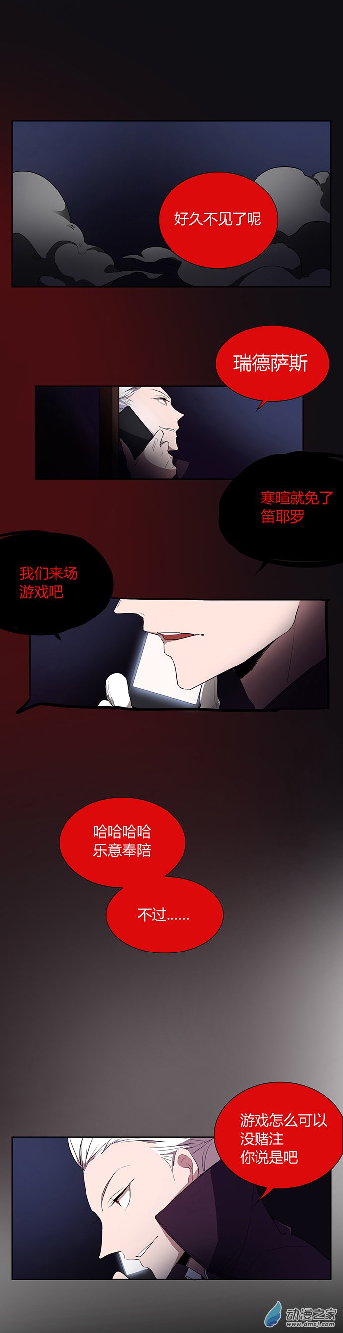 第23话  标记 第1页