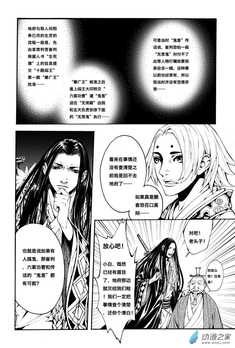 第02话 第15页
