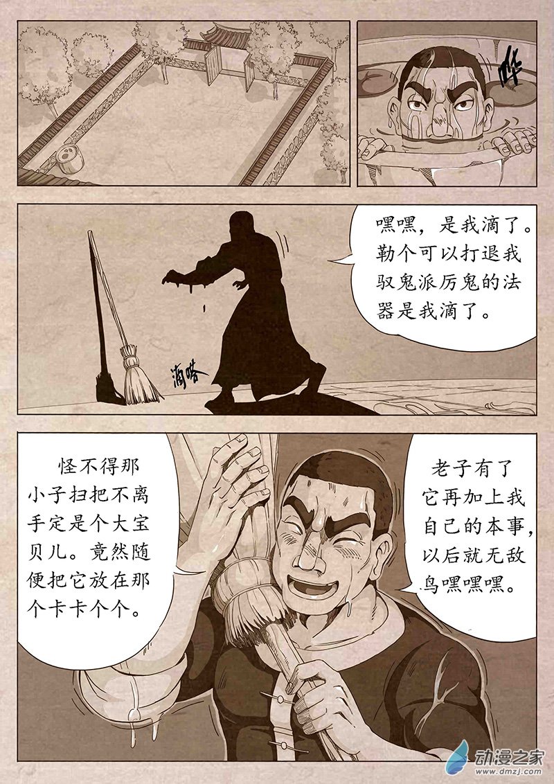 法器 第19页