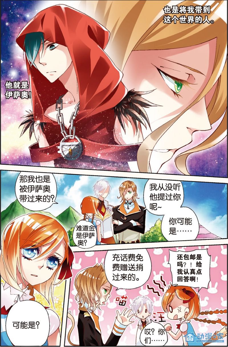 第03话 第6页