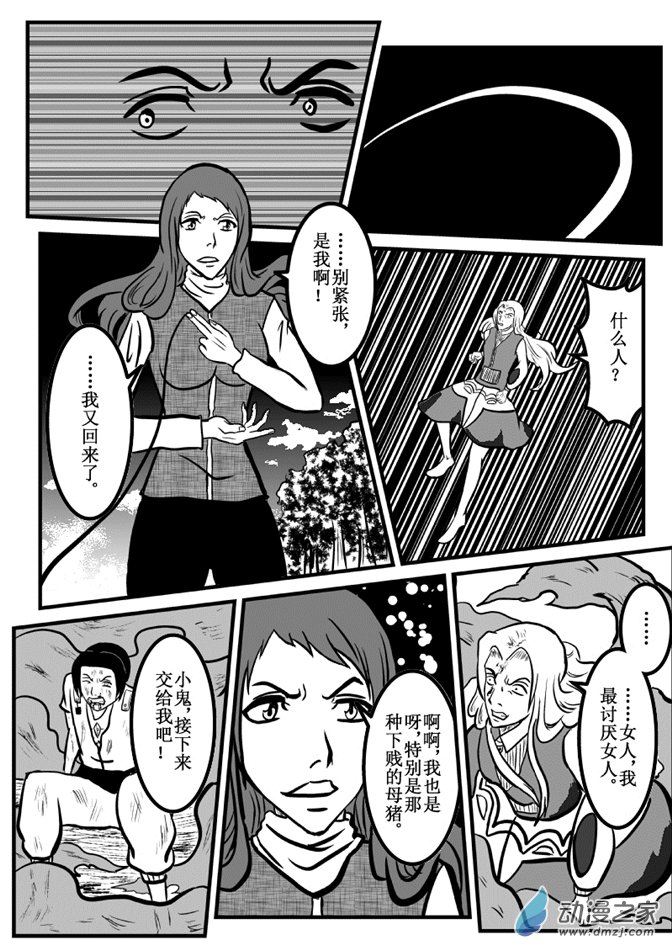 第01话 出发 第66页
