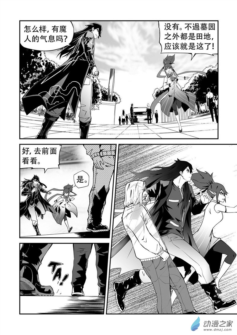 第03单 千钧一发 第3页