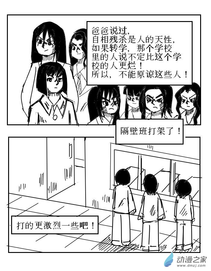 第03话 第14页