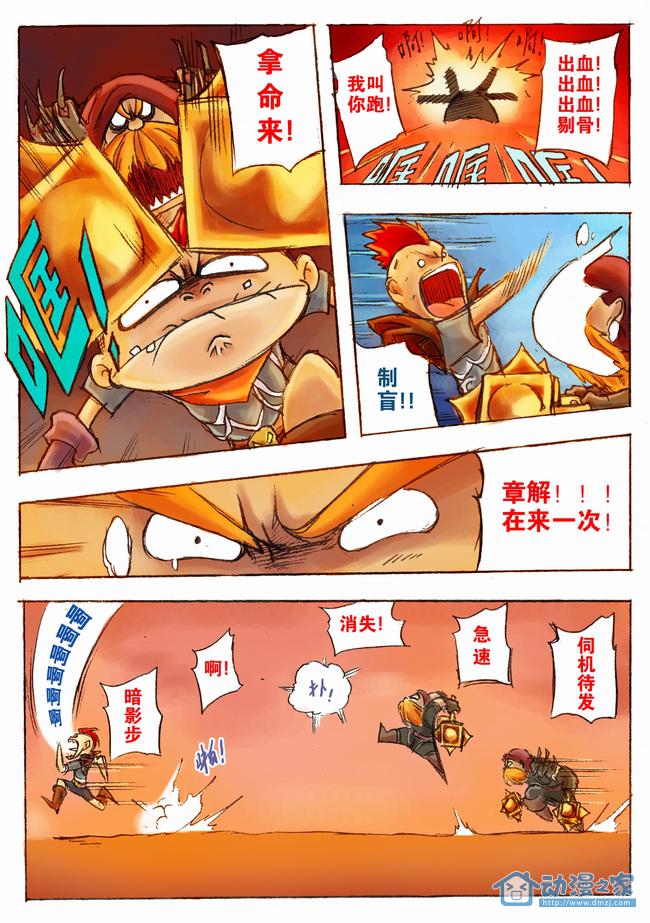 第三话 第2页