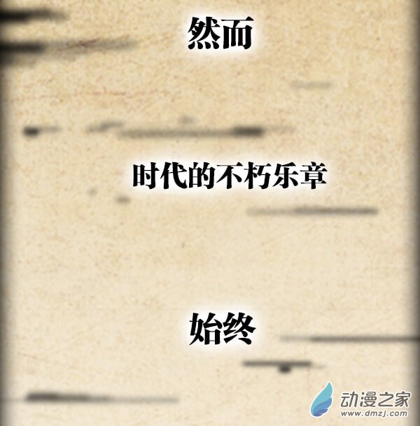 序章：进城前奏 第6页